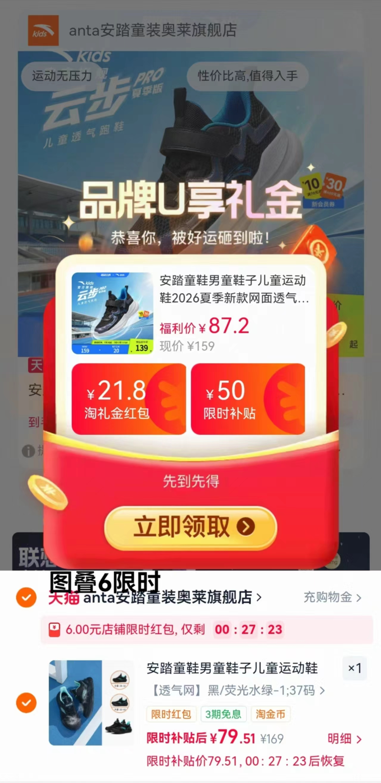安踏儿童网面运动鞋 87.2元 - 86线报