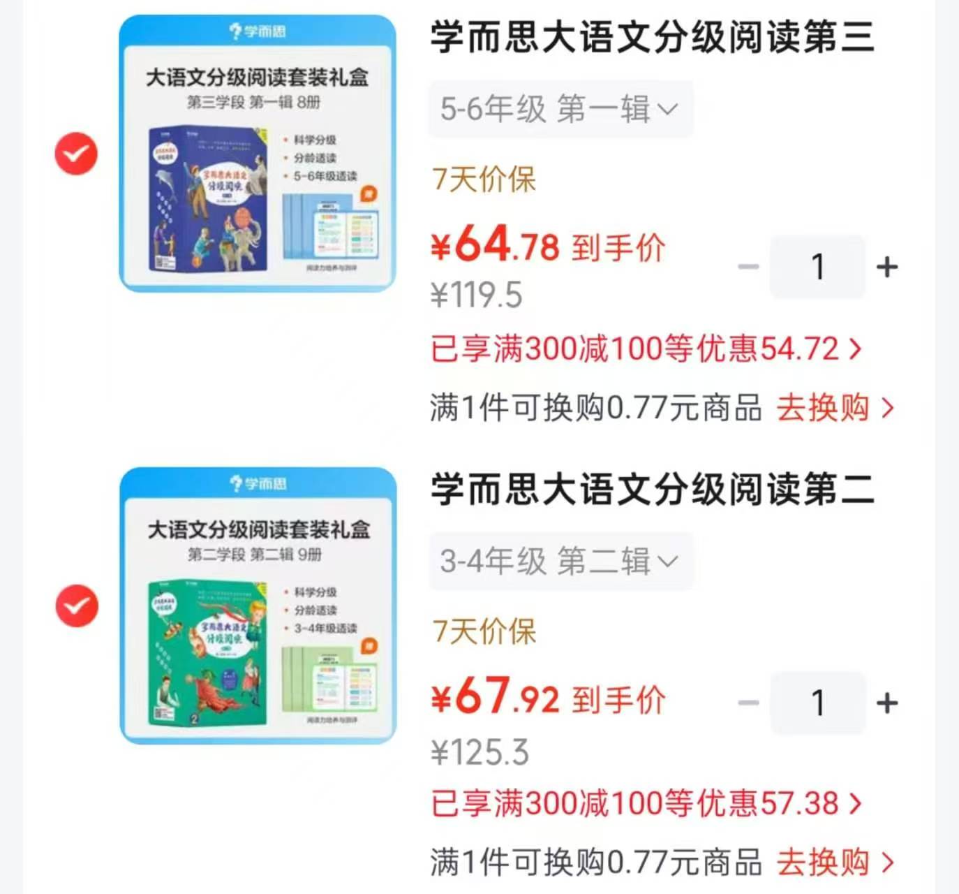 学而思大语文分级阅读第二学段第二辑3-4年级全9册 67.9元 - 86线报 学而思大语文分级阅读第二学段第二辑3-4年级全9册 67.9元 - 86线报