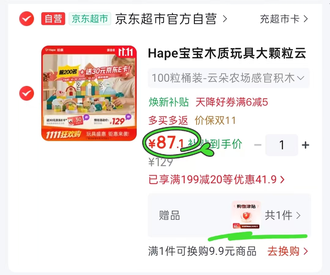 Hape宝宝木质玩具大颗粒云朵农场感官启蒙积木桶E7550 57元 - 线报酷