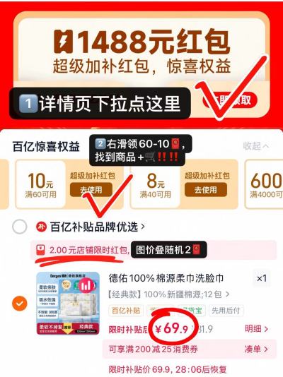 德佑棉源超柔棉柔巾拍12包 69.9元 - 线报酷 德佑棉源超柔棉柔巾拍12包 69.9元 - 线报酷