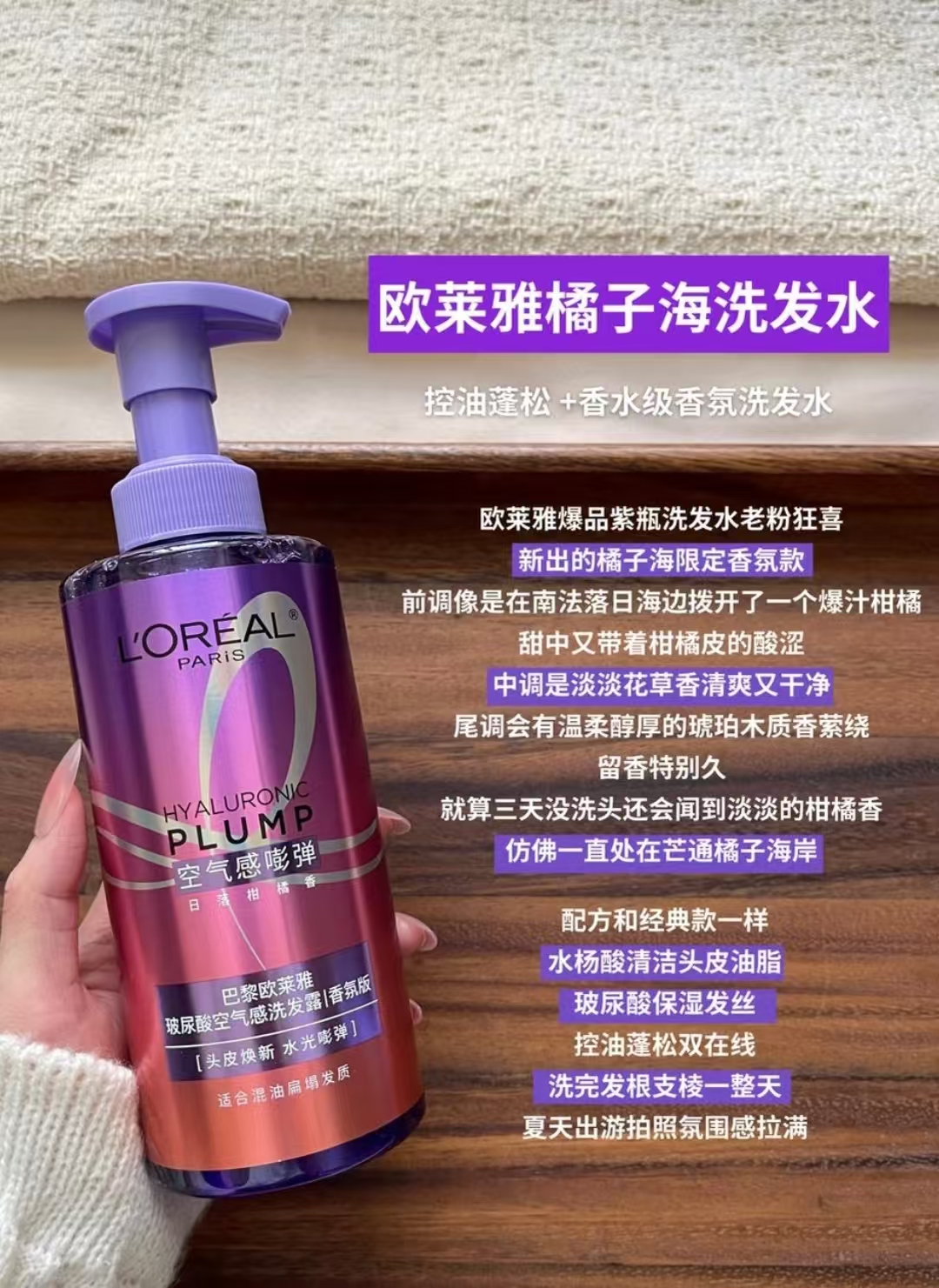 欧莱雅玻尿酸洗护440*2瓶+80ml*2瓶 92.9元 - 86线报