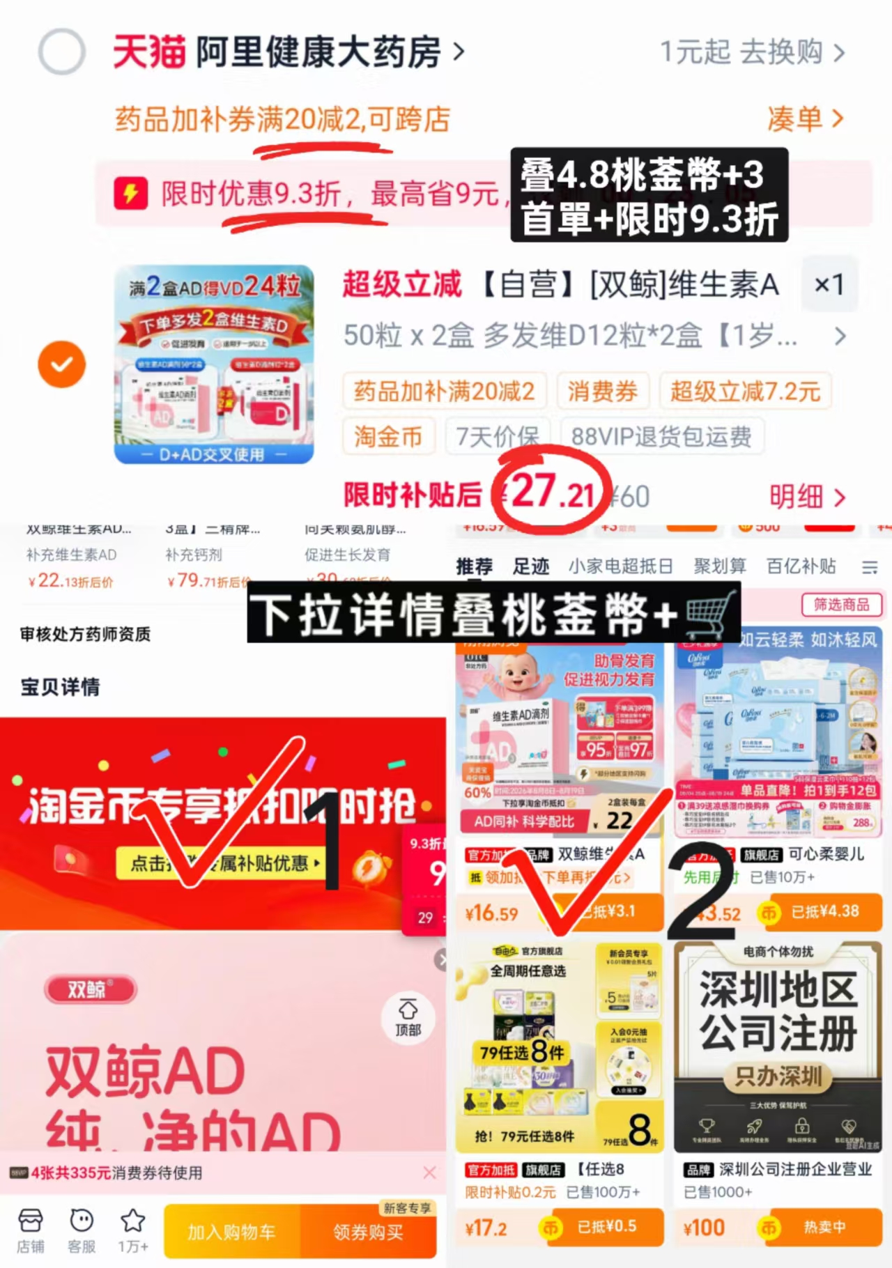 双鲸维生素AD&D3滴剂拍60件共到手100粒AD+24粒d3 27.2元 - 86线报 双鲸维生素AD&D3滴剂拍60件共到手100粒AD+24粒d3 27.2元 - 86线报