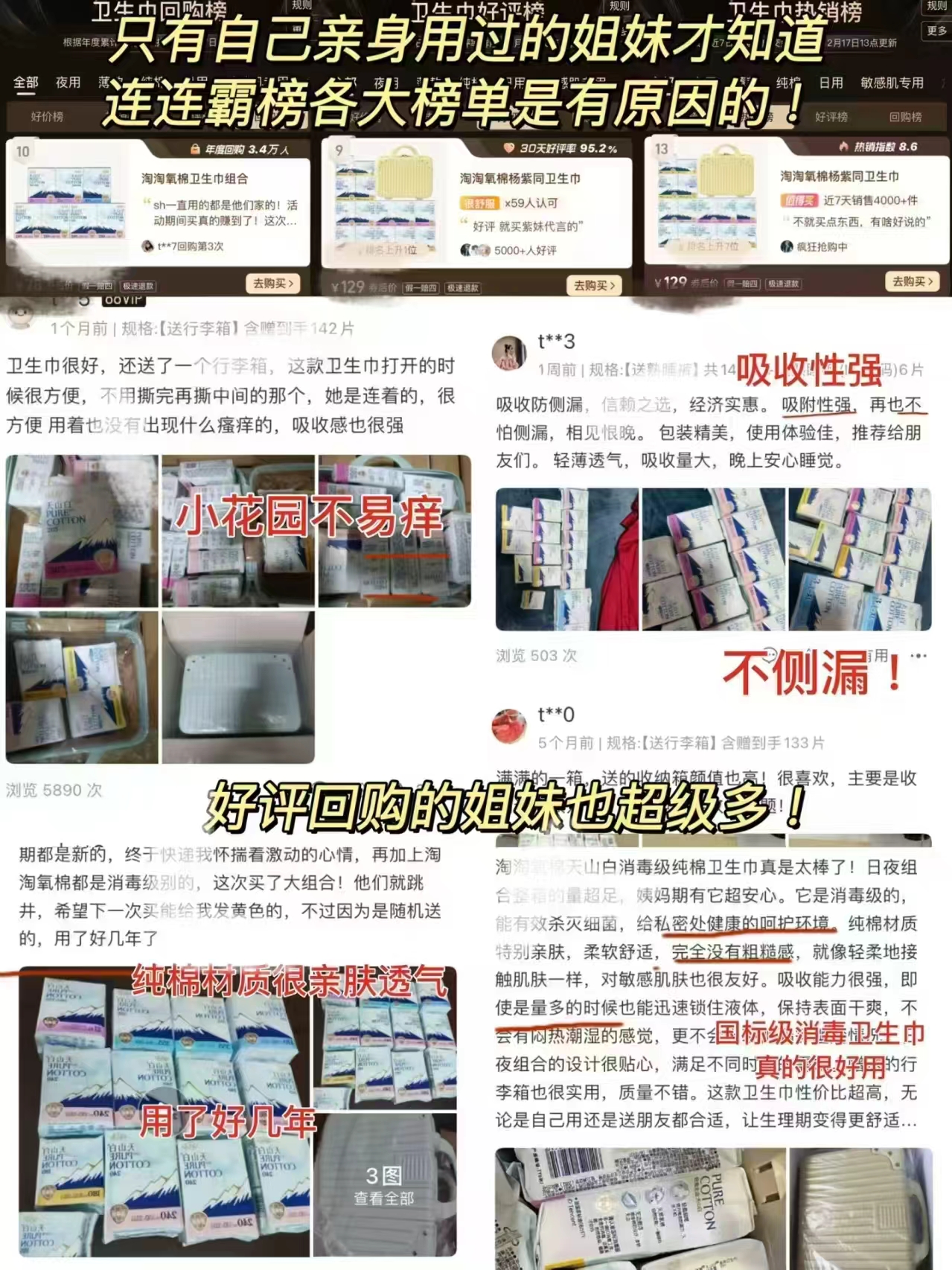 淘淘氧棉卫生巾任拍1组得9包 28.7元 - 86线报