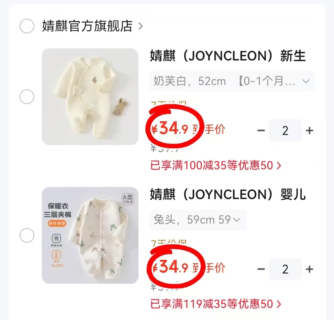婧麒夹棉连体衣 拍2件 69.8元 - 86线报 婧麒夹棉连体衣 拍2件 69.8元 - 86线报