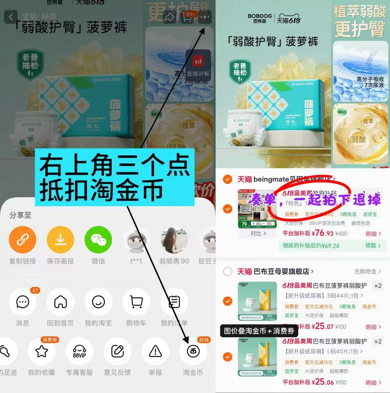 巴布豆新菠萝尿不湿拍4件 100.4元 - 86线报 巴布豆新菠萝尿不湿拍4件 100.4元 - 86线报