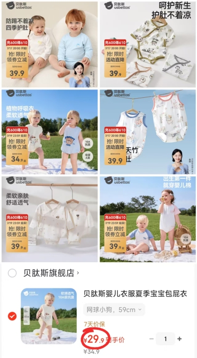 贝肽斯宝宝春夏包屁衣合集任选一款 29.9元 - 美泡泡 贝肽斯宝宝春夏包屁衣合集任选一款 29.9元 - 美泡泡