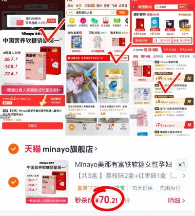 美那有富铁软糖3盒装 70.2元 - 86线报 美那有富铁软糖3盒装 70.2元 - 86线报