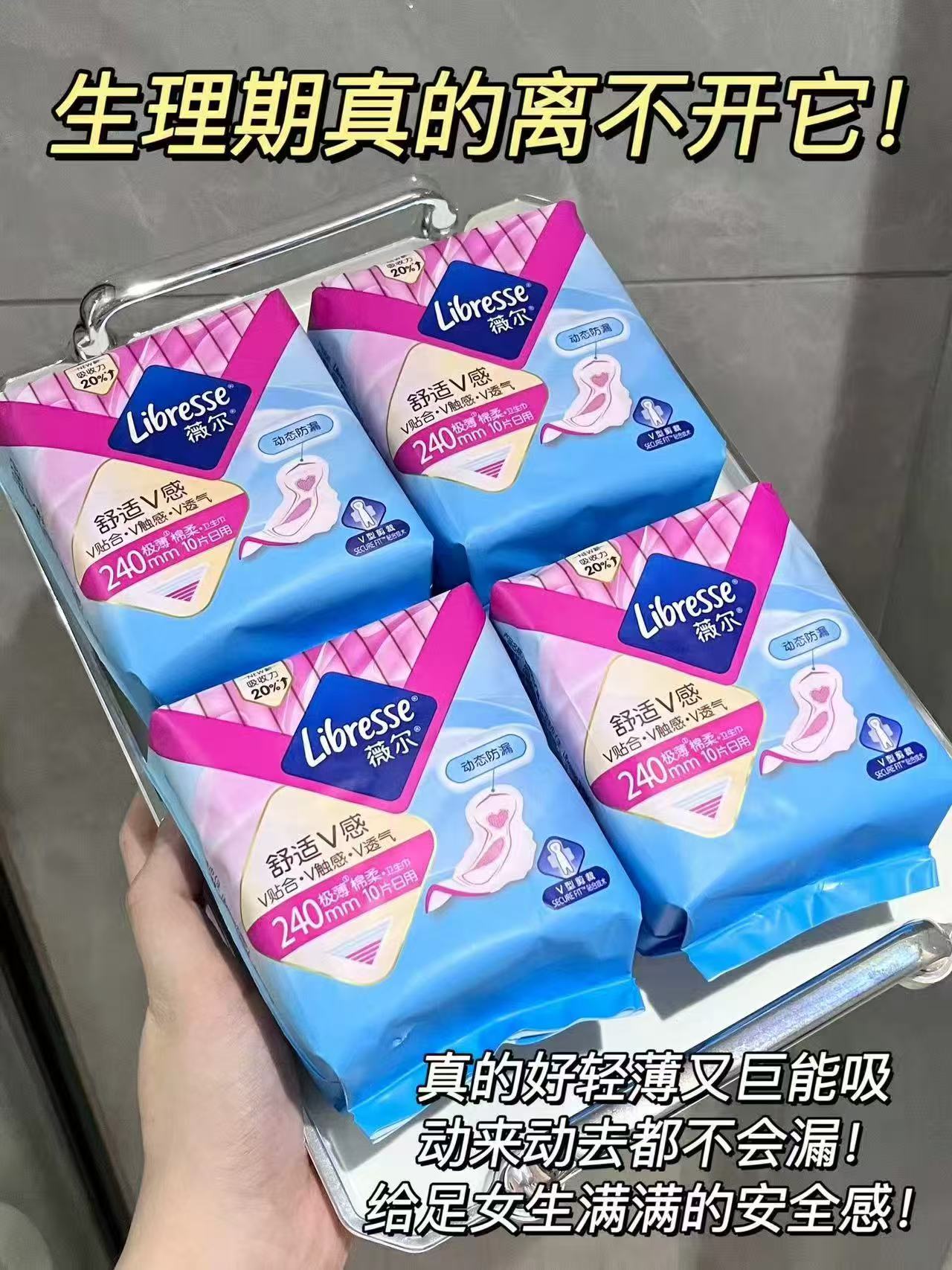 薇尔卫生巾组合8包 30元 - 折送网 薇尔卫生巾组合8包 30元 - 折送网