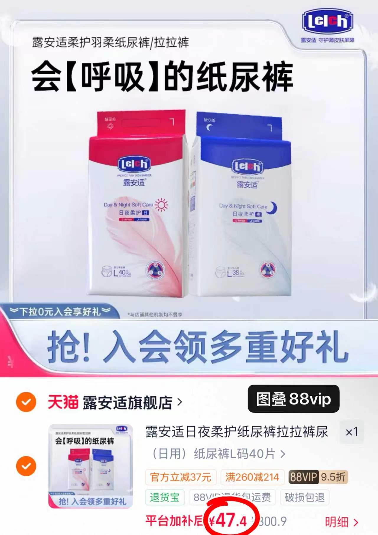 小班朗纯棉T恤长袖卫裤任选3件 49.9元，露安适柔护羽柔尿不湿 47.4元 - 86线报