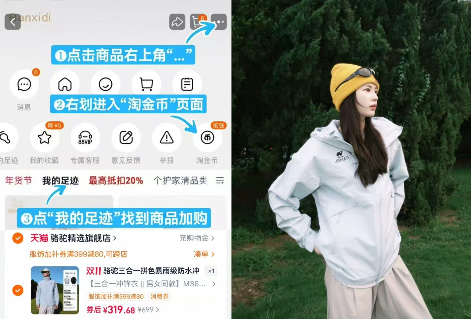 骆驼山海男装三合一拼色冲锋衣夹克2026新款暴雨级防水户外外套女 319元 - 线报酷
