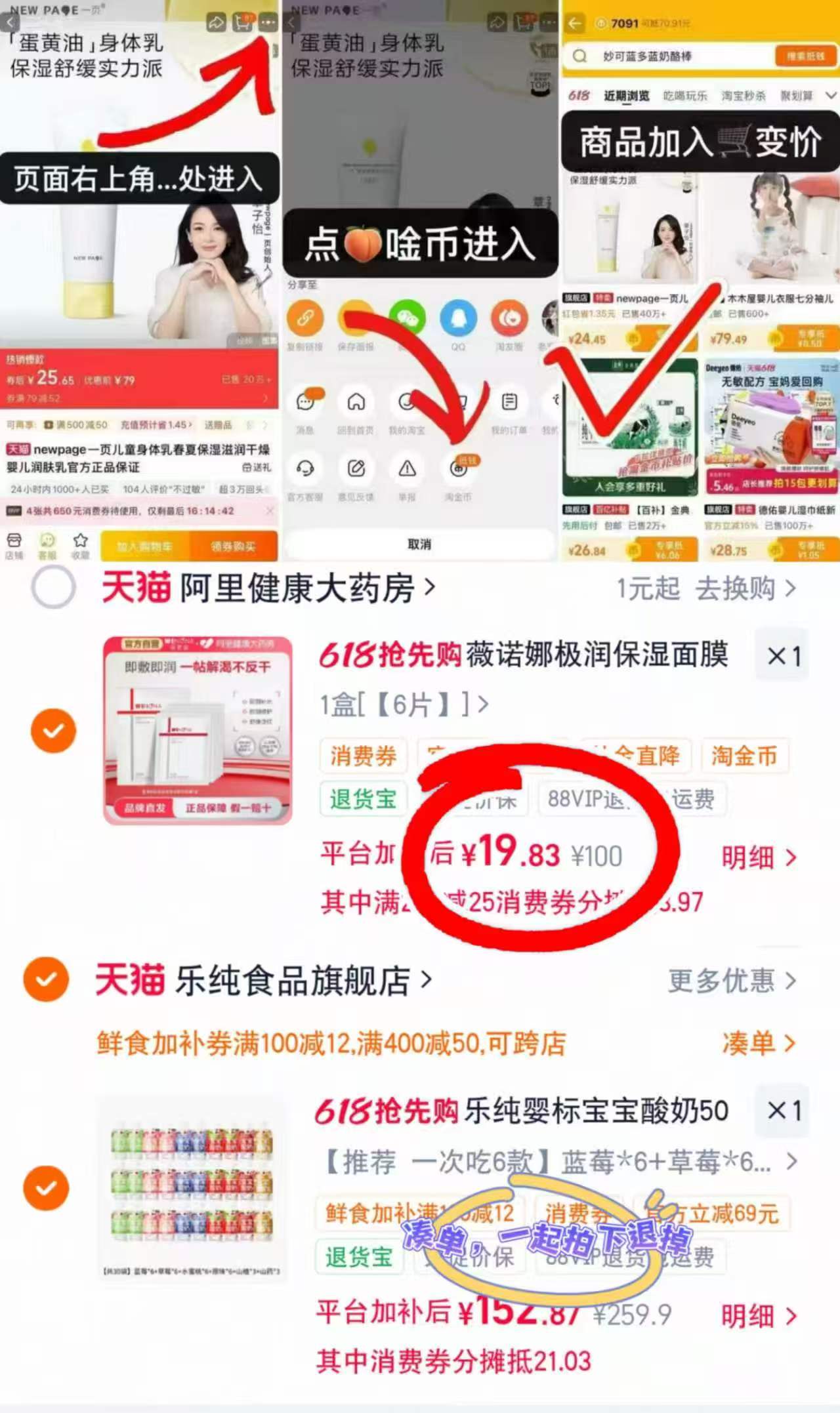 薇诺娜极润保湿面膜拍1发6片 19.8元 - 线报酷