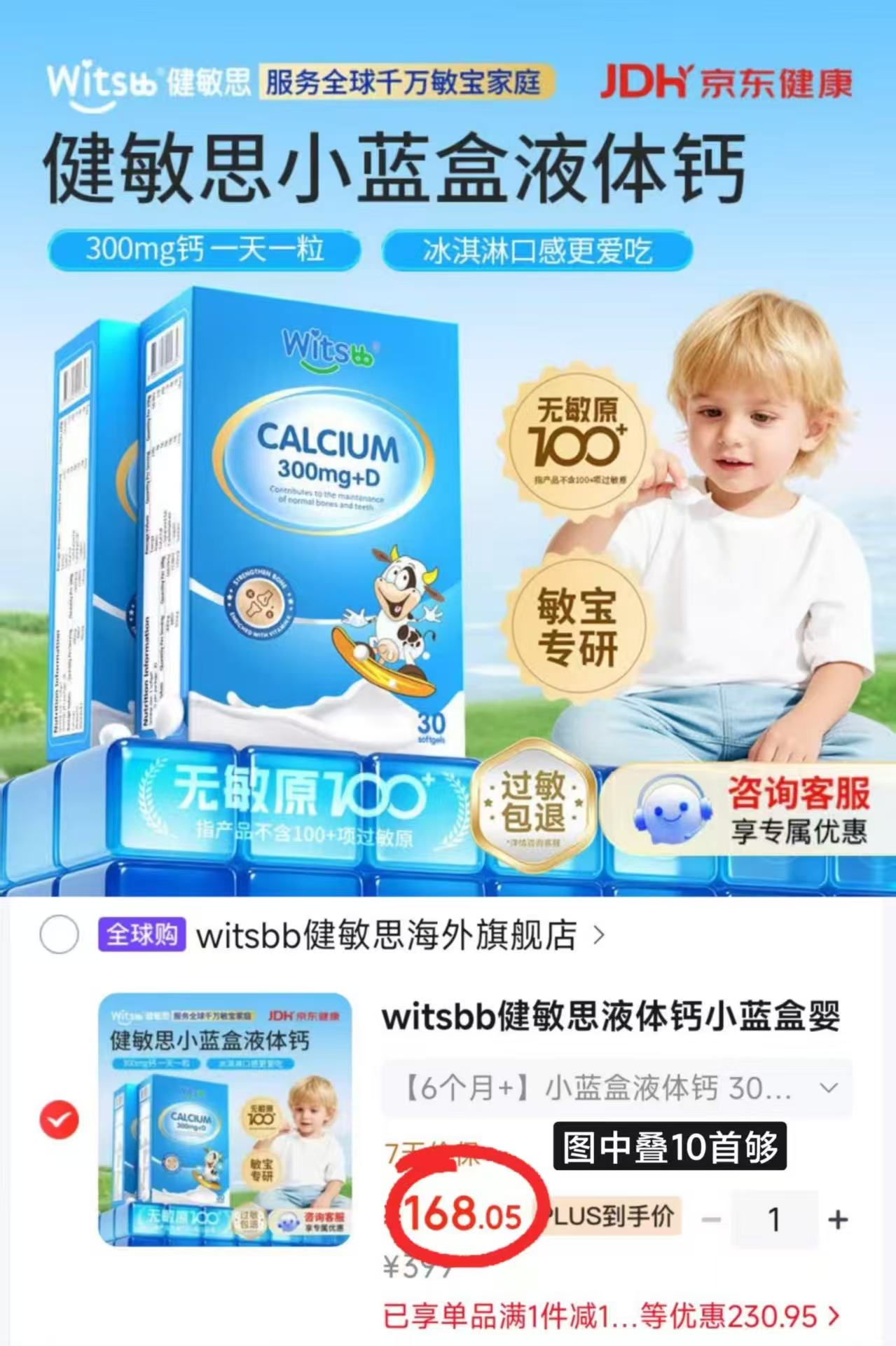 ⭕健敏思小蓝盒液体鈣海外版 💰84🉐30粒/盒‼️好忦 - 86线报