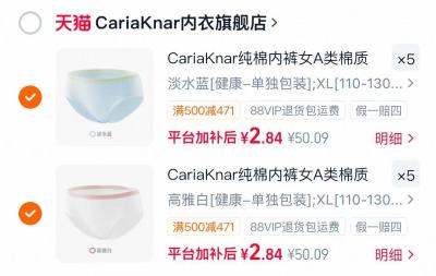 CariaKnar男士内裤任选5件 5.9元，CariaKnar少女内裤任选10件 2.9元 - 86线报