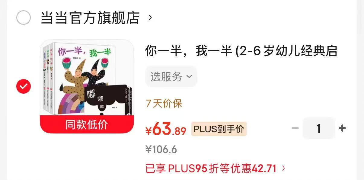 你一半我一半全套6册 63.8元 - 86线报 你一半我一半全套6册 63.8元 - 86线报