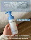 Hapsode/悦芙媞 氨基酸洁面慕斯 图片 2