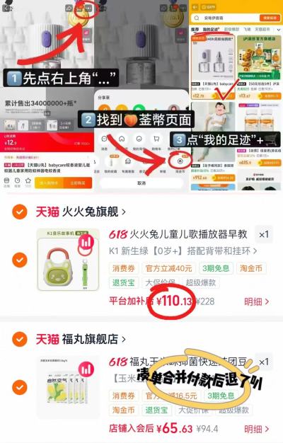 火火兔儿童故事机 110.1元 - 86线报