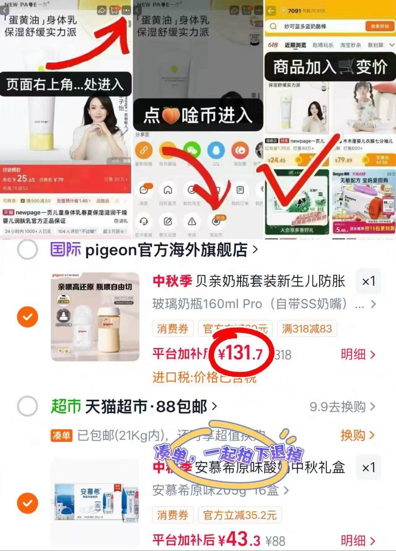 贝亲奶瓶黄金组合套160ml玻璃+240mlPPSU 131元 - 86线报 贝亲奶瓶黄金组合套160ml玻璃+240mlPPSU 131元 - 86线报