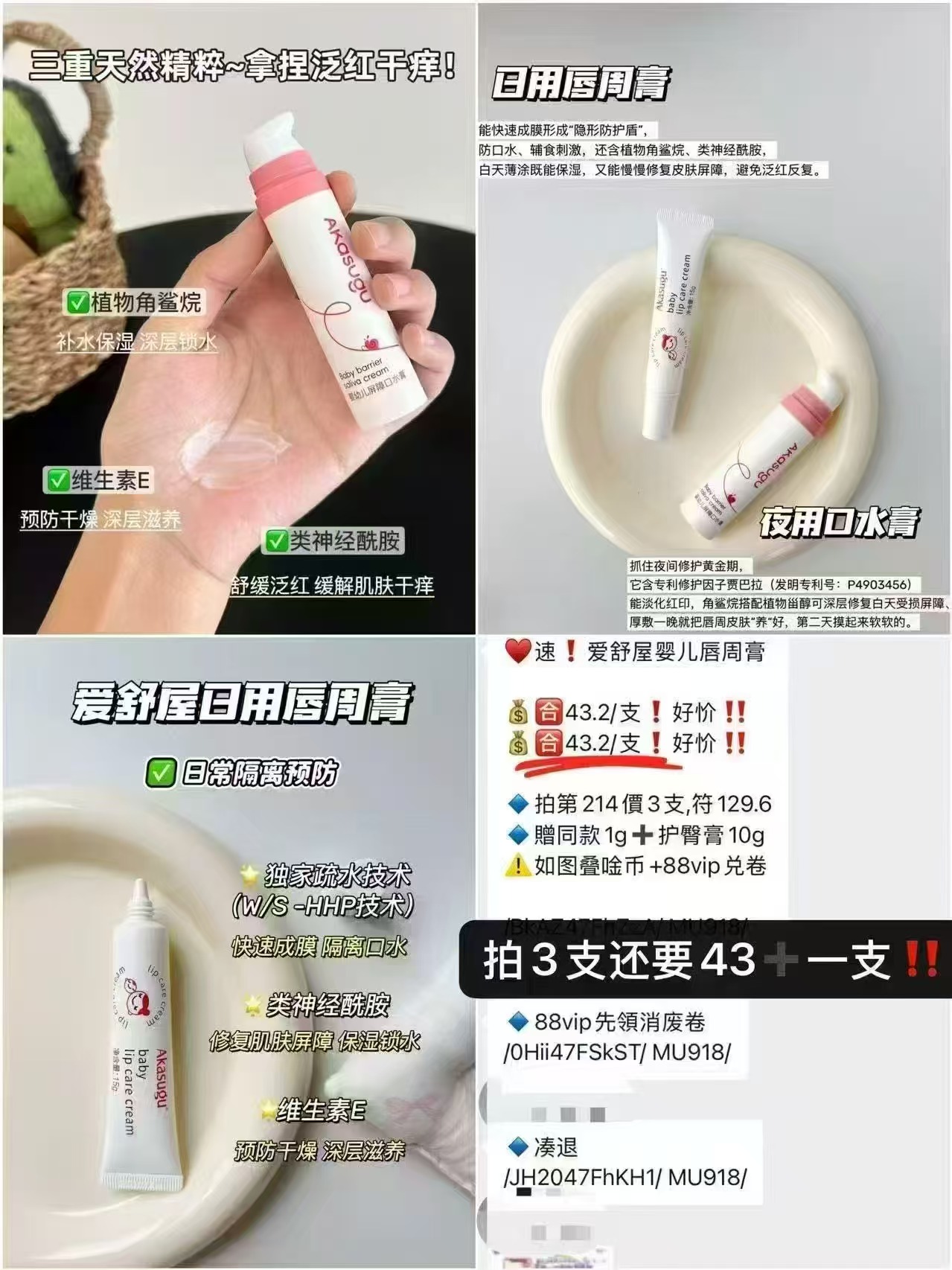 爱舒屋婴儿唇周膏20g+15g 60.6元 - 86线报 爱舒屋婴儿唇周膏20g+15g 60.6元 - 86线报