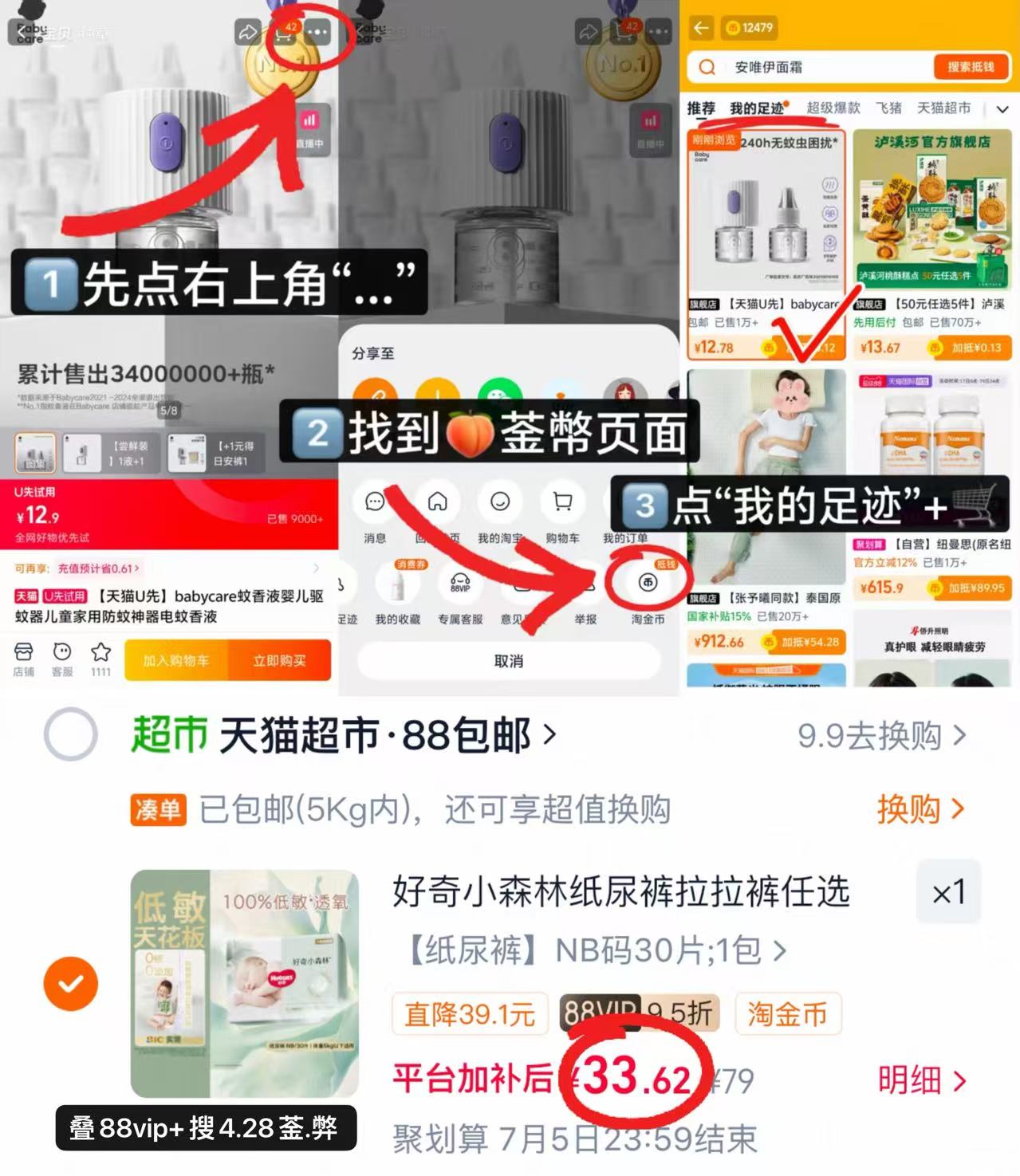 好奇小森林心钻mini装 33.6元 - 86线报