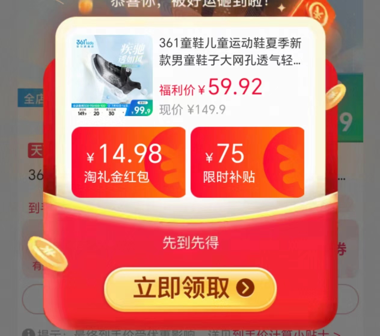 361童鞋大网鞋孔透气轻便 59.9元 - 86线报
