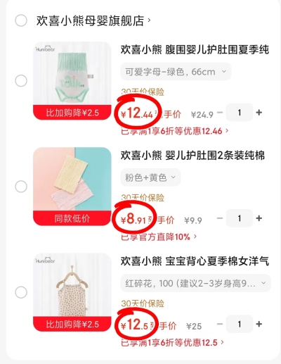 欢喜小熊短袖/裙子/防蚊裤 8.9元 - 86线报