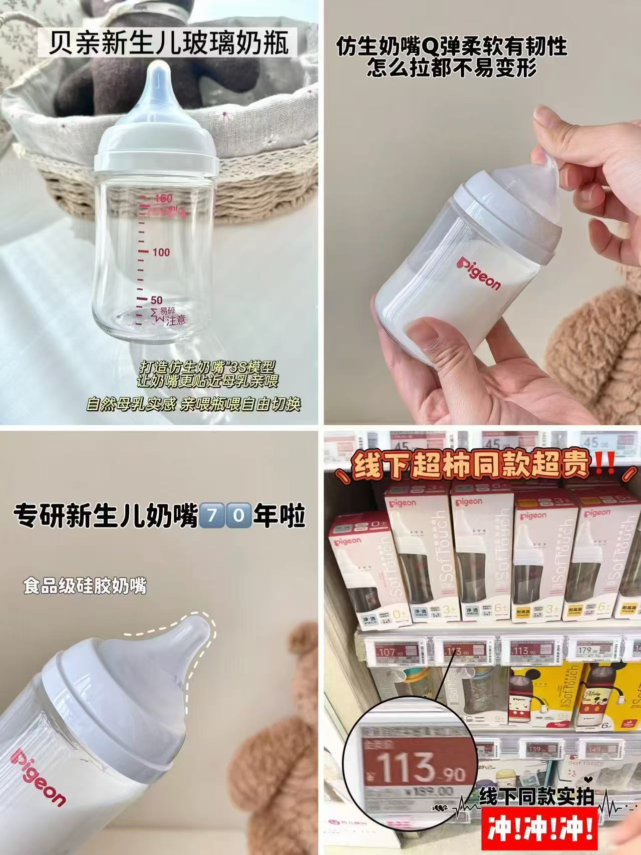 贝亲玻璃奶瓶防胀气奶嘴套装160ml+240ml 70.2元 - 线报酷