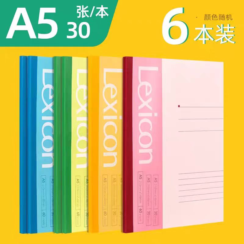 得力A5笔记本子大号A4记事本加厚软抄本拍1件 2.89元 - 86线报