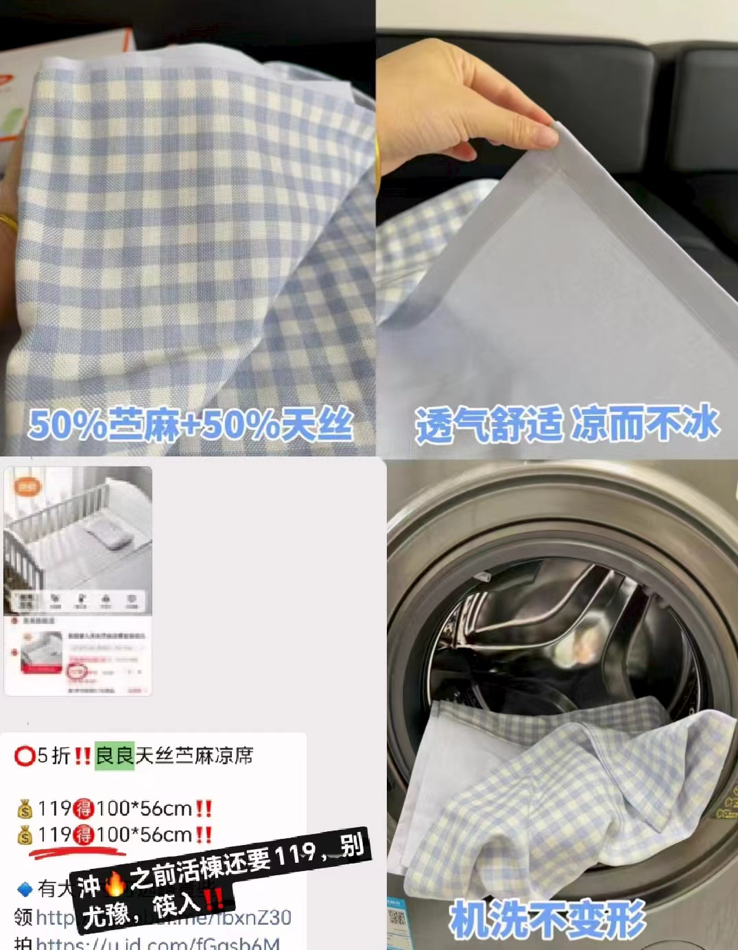 良良婴儿天丝苎麻凉席100*56cm 99元 - 86线报