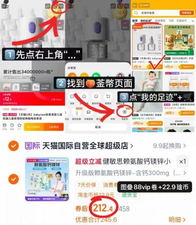 健敏思小蓝条钙镁锌PLUS15ml*30条 106.2元 - 86线报