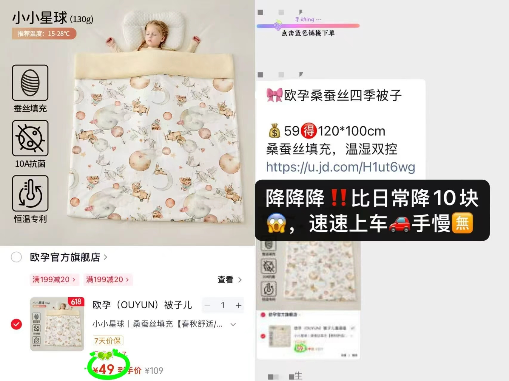 欧孕桑蚕丝四季被子120×100cm 49元 - 86线报 欧孕桑蚕丝四季被子120×100cm 49元 - 86线报