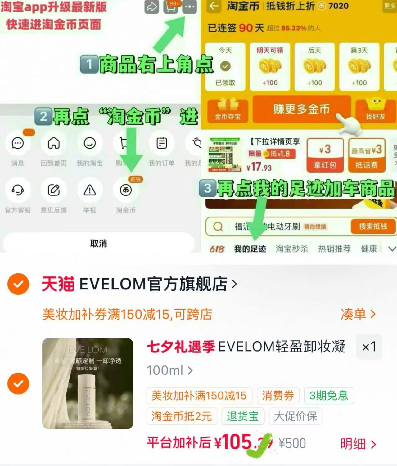EVELOM洁颜凝霜卸养合一100ml 105元 - 86线报 EVELOM洁颜凝霜卸养合一100ml 105元 - 86线报