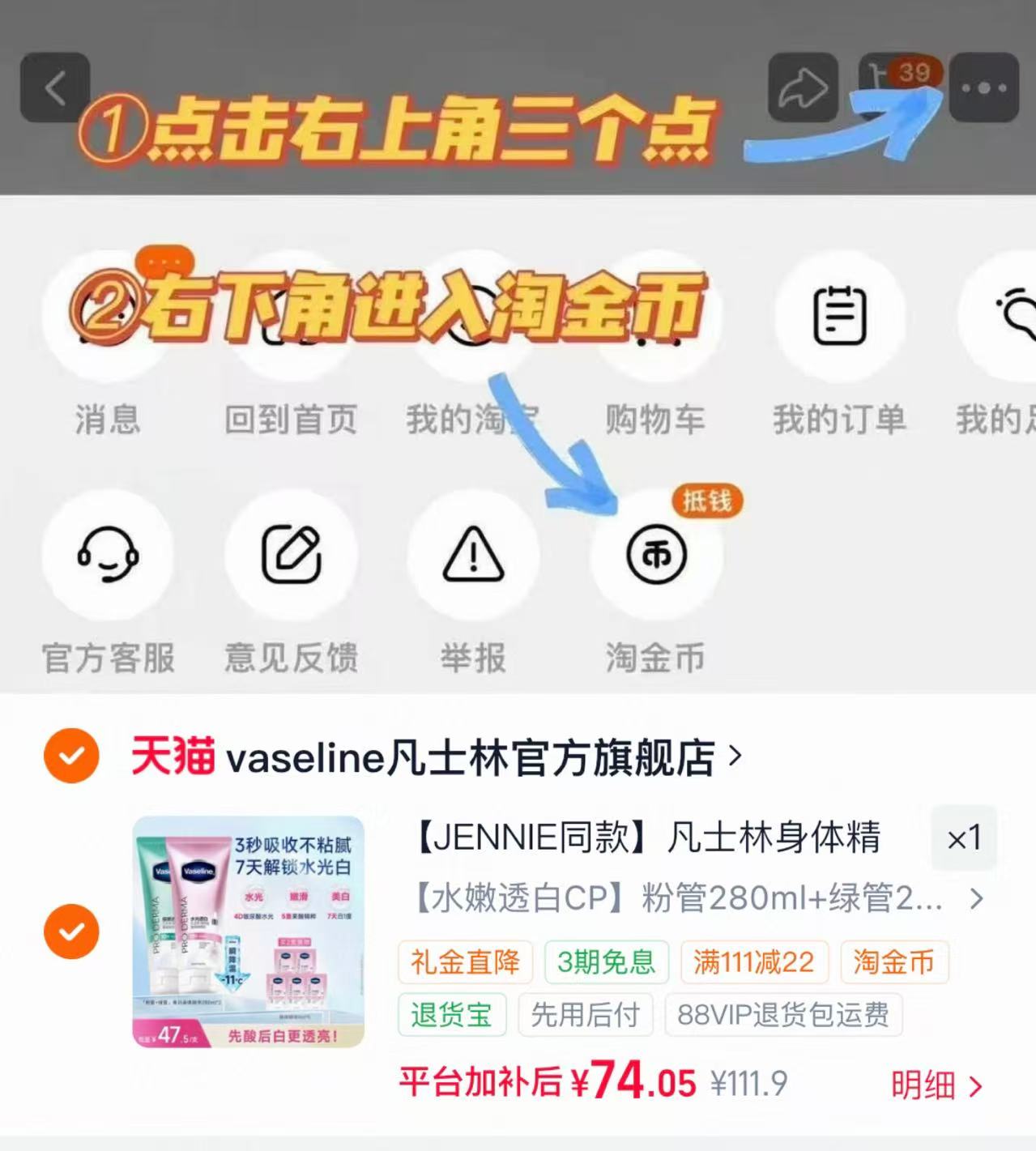 凡士林身体乳280g*2瓶 赠5ml*5 74元 - 86线报 凡士林身体乳280g*2瓶 赠5ml*5 74元 - 86线报