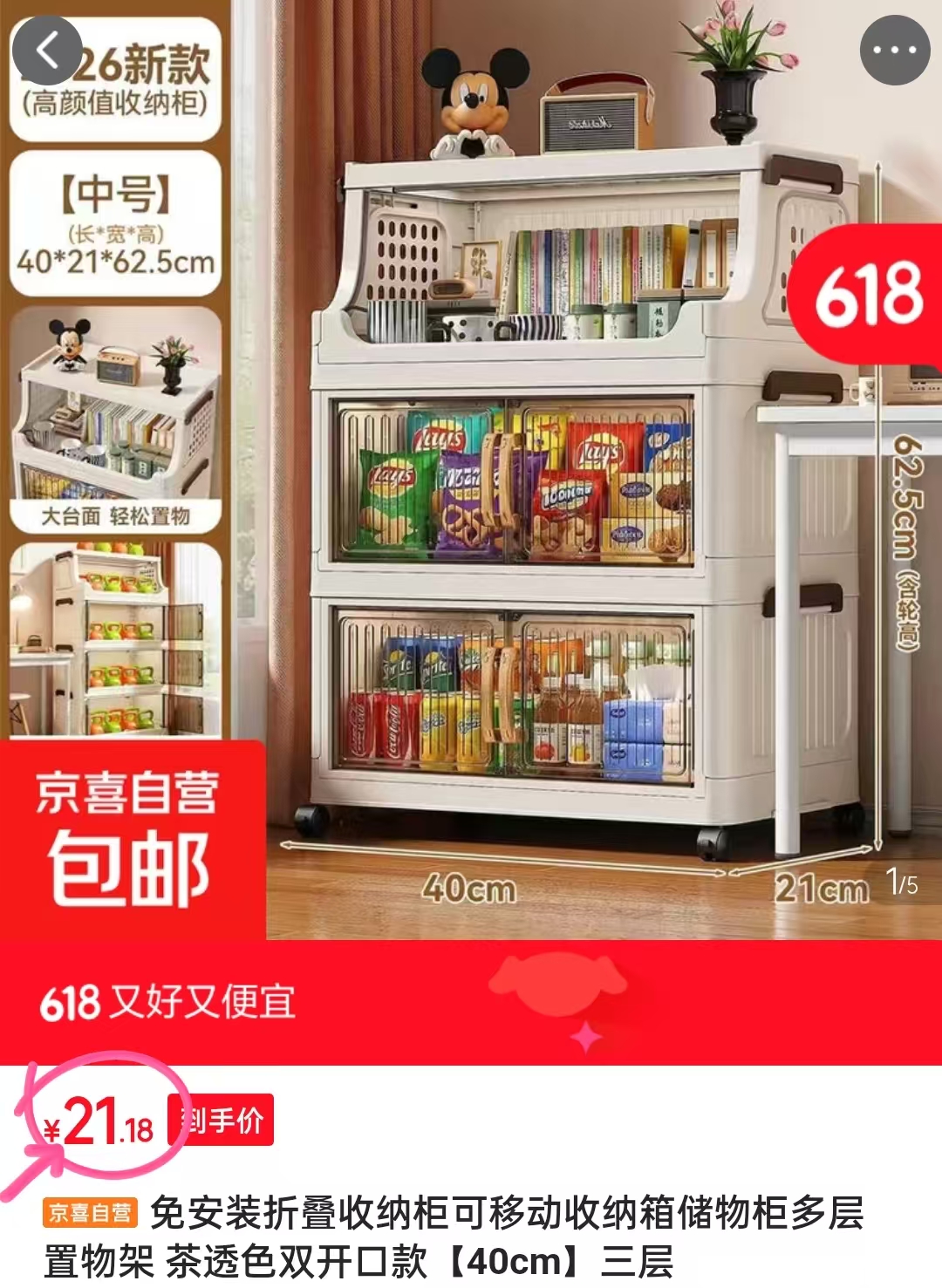 免安装可折叠收纳柜1层置物+2层柜子 21.9元 - 线报酷