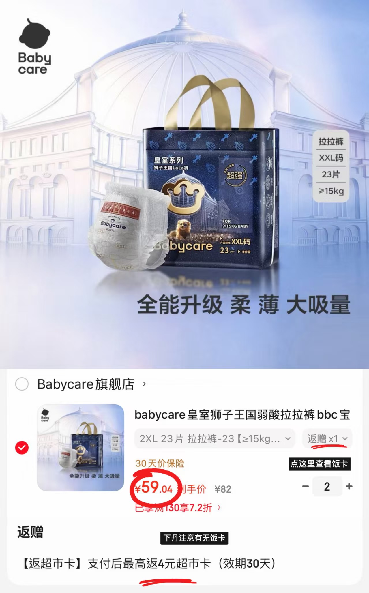 ⭕bbc皇室狮子王国轻享装 💰折57/包‼️好忦‼️ 💰折57/包‼️好忦‼️ - 86线报