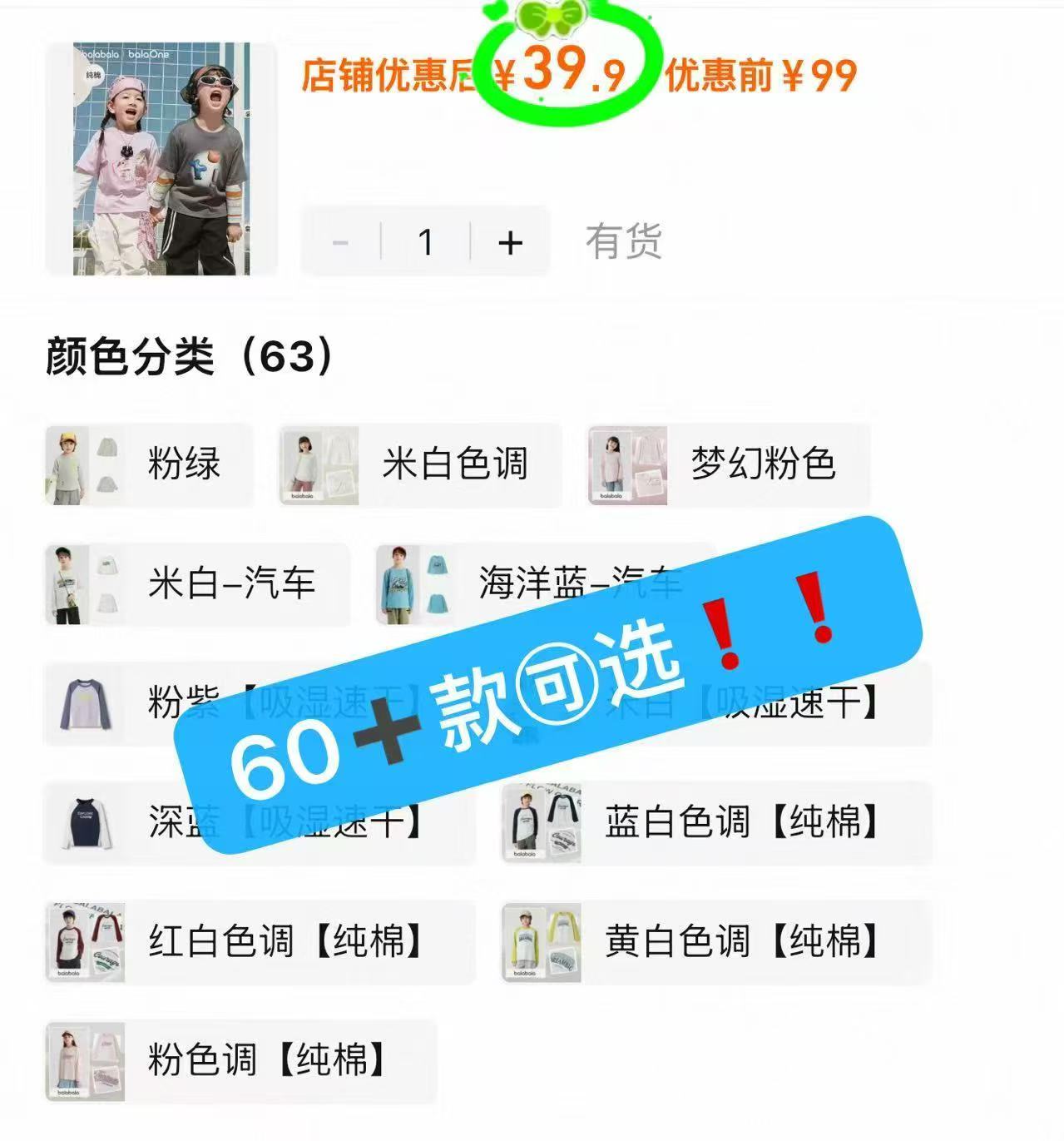巴拉巴拉童装长袖上衣80-175cm 39.9元 - 86线报 巴拉巴拉童装长袖上衣80-175cm 39.9元 - 86线报