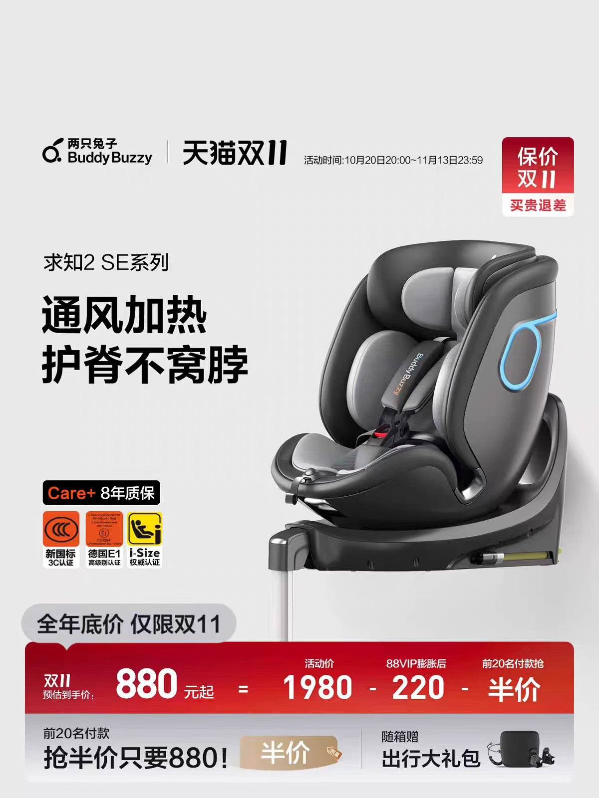 两只兔子求知2SE儿童提篮0-8岁宝宝 700元 - 86线报