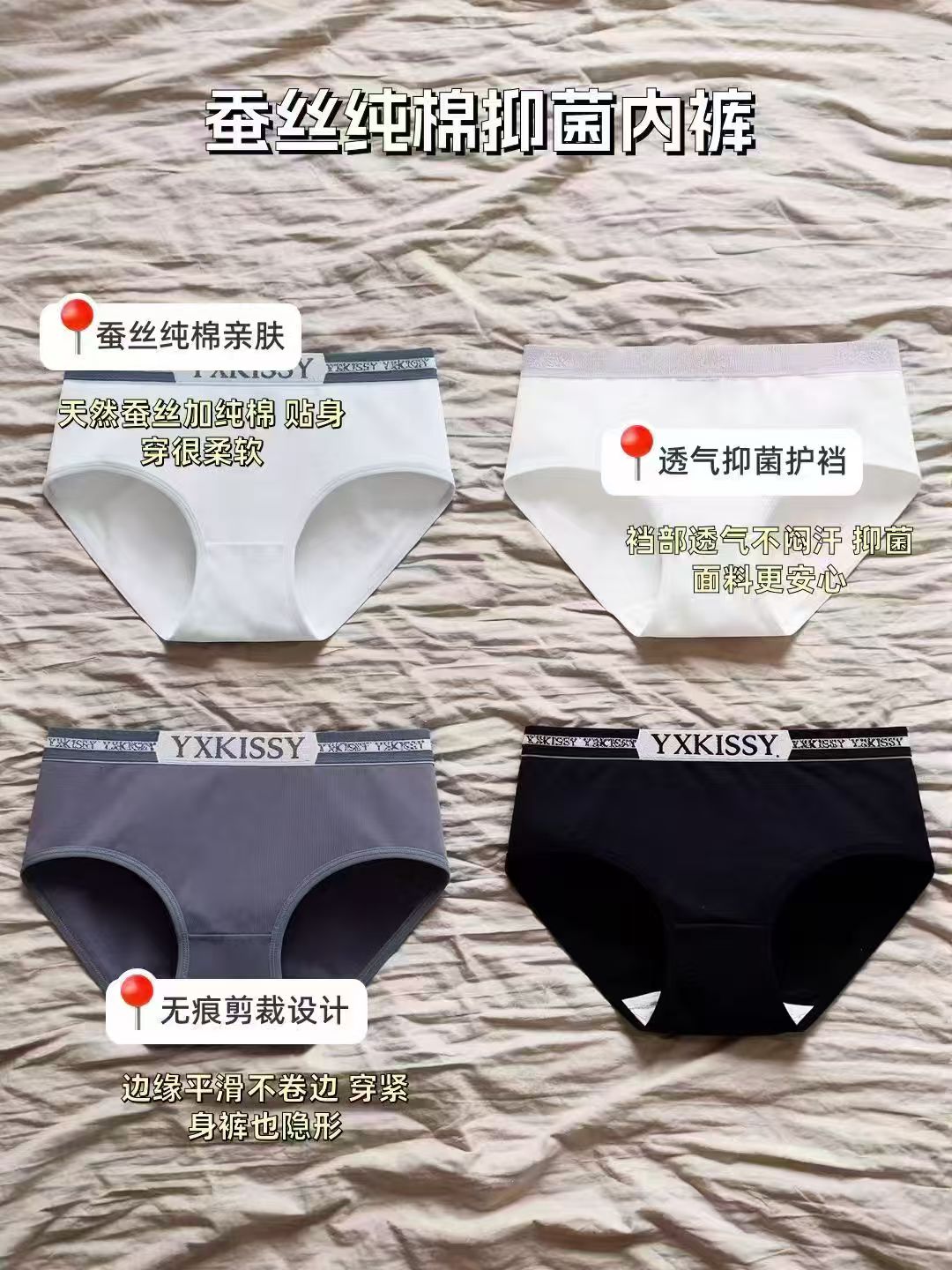 氧心KISSY运动风蚕丝纯棉内裤女亲肤抑菌裆柔软透气无痕少女内裤组合装4 29元 - 86线报