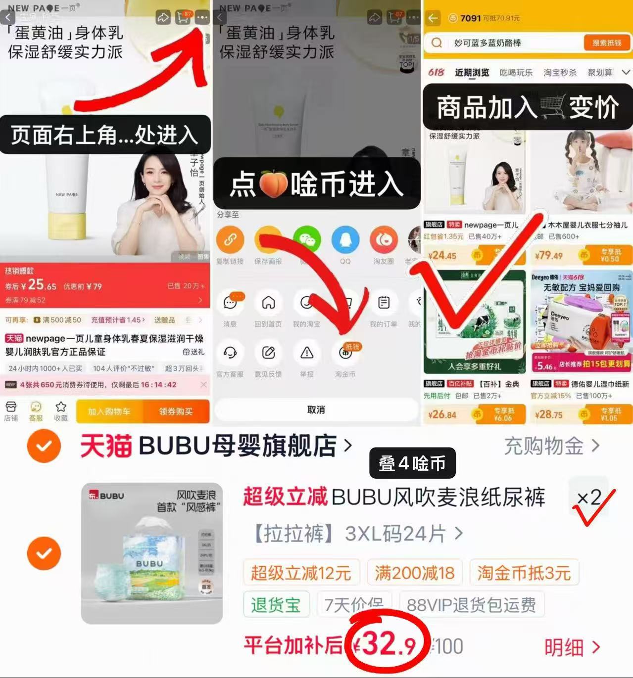 BUBU风吹麦浪箱装尿不湿拍2包 65.8元 - 86线报