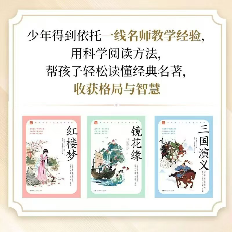 影响孩子一生的经典名著共3册 39元 - 86线报
