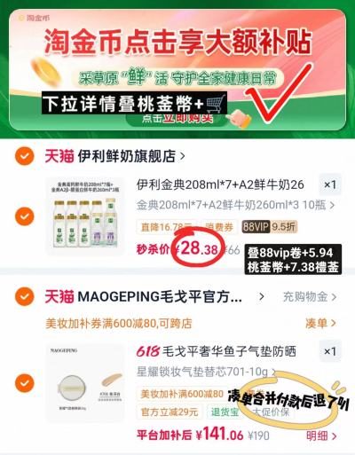 伊利金典鲜牛奶组合208ml*7+A2β260ml*3 28.3元 - 86线报 伊利金典鲜牛奶组合208ml*7+A2β260ml*3 28.3元 - 86线报