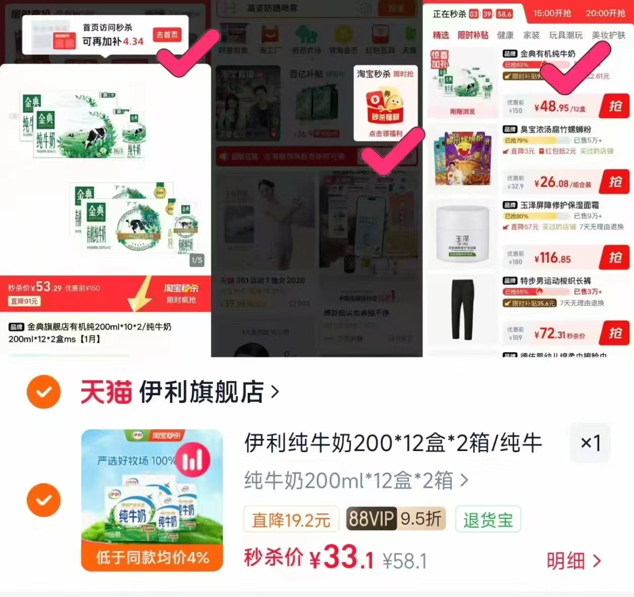 伊利纯牛奶200ml*12盒 33.1元 - 86线报 伊利纯牛奶200ml*12盒 33.1元 - 86线报