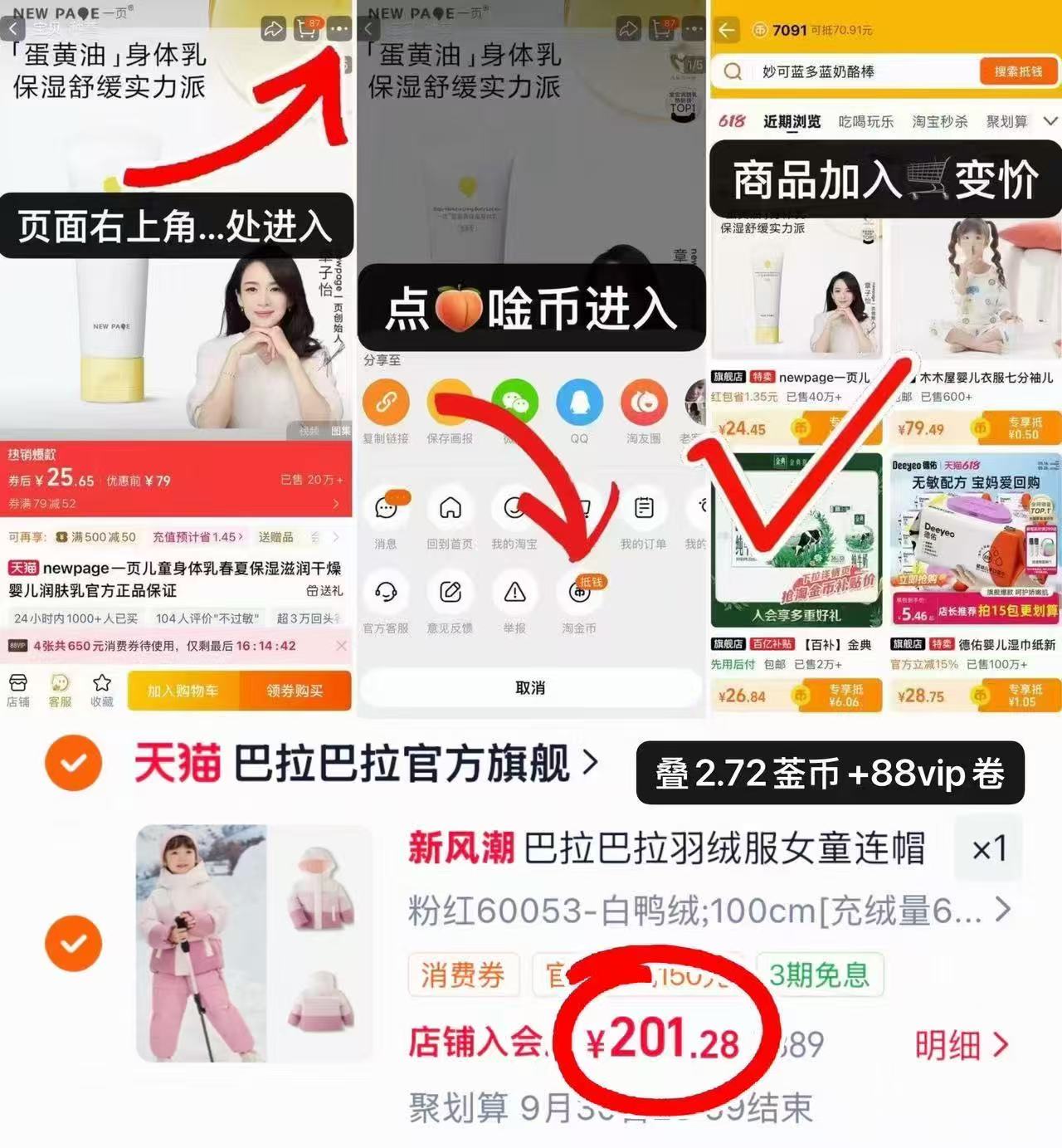 巴拉巴拉童装儿童羽绒服女童宝宝冬装连帽外套甜美户外婴儿上衣潮 201.2元 - 86线报 巴拉巴拉童装儿童羽绒服女童宝宝冬装连帽外套甜美户外婴儿上衣潮 201.2元 - 86线报