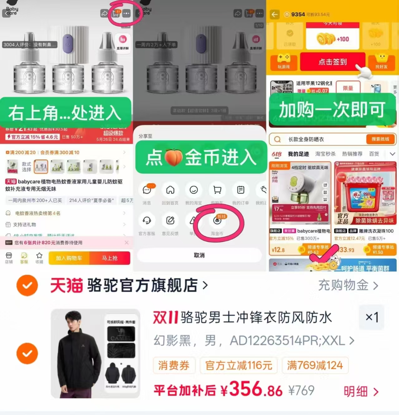 骆驼男装三合一冲锋衣无氟防风防水透气旅游男 356元 - 线报酷