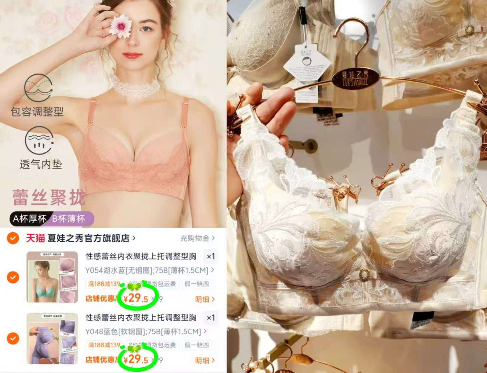 夏娃之秀蕾丝内衣任选2件 59元，猫人保暖裤男秋裤3条 29.9元，猫人保暖裤 9.9元 - 86线报