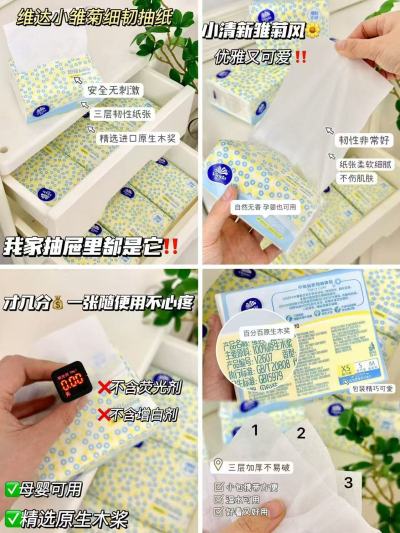 ♥️抢🔥维达爆.款抽纸🈴集 💰低至0.8/包‼️快冲‼️ - 86线报