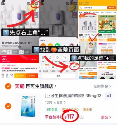 巨可生赖氨葡锌颗粒拍1发5盒共60条 117元，双鲸维生素d3滴剂到手132粒 66.1元 - 86线报