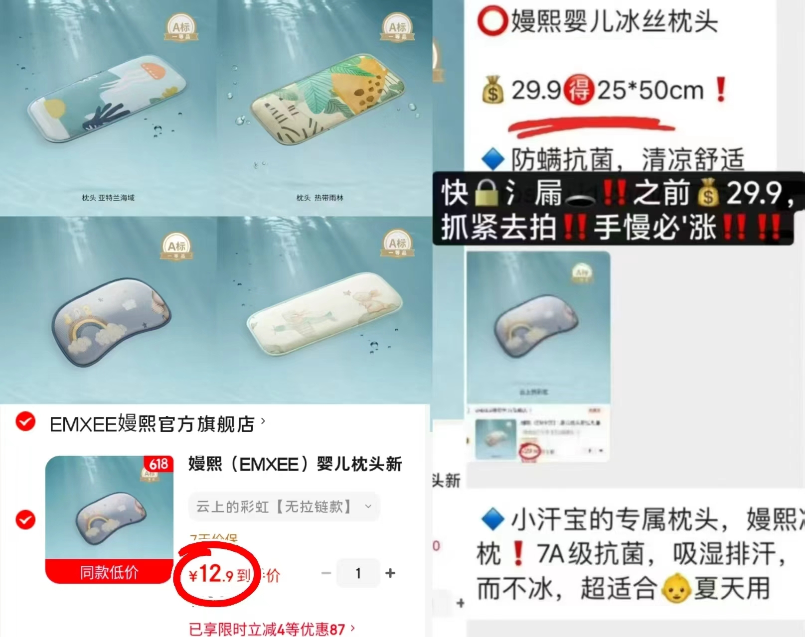 嫚熙冰丝枕头 12.9元 - 线报酷