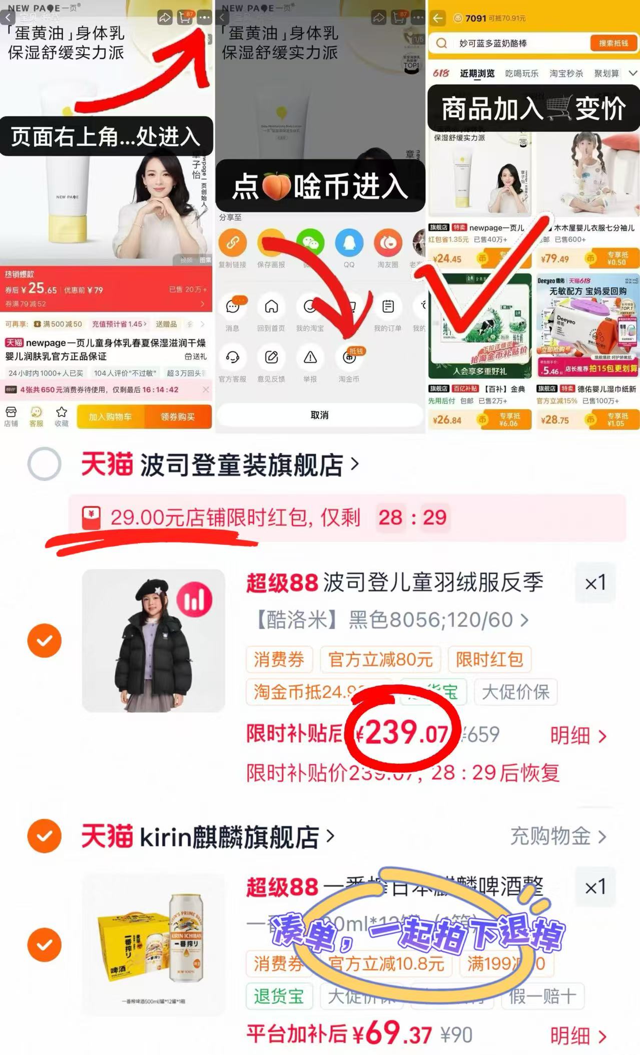 波司登酷洛米羽绒服 239元 - 86线报