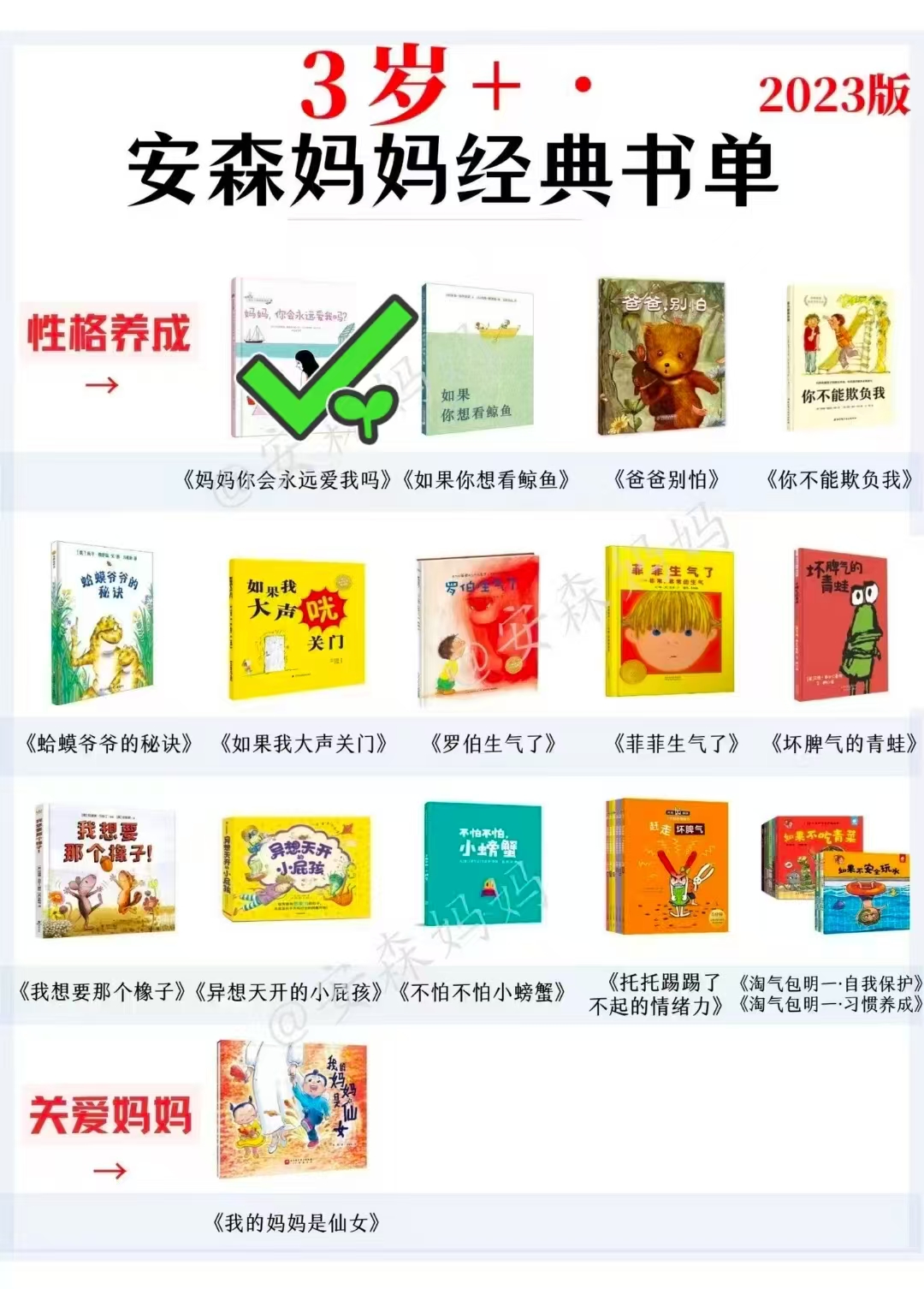 幼儿心理安抚绘本套装2册 29.6元 - 86线报
