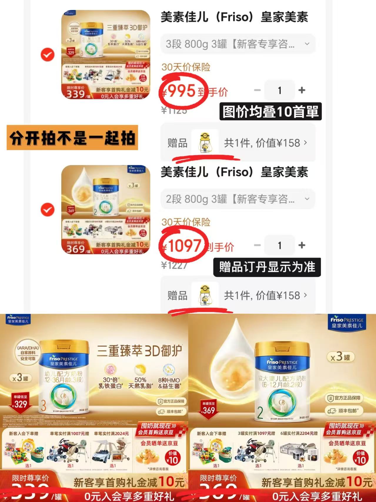 皇家美素佳儿奶粉3段800g 拍1件共3罐 995元 - 86线报 皇家美素佳儿奶粉3段800g 拍1件共3罐 995元 - 86线报